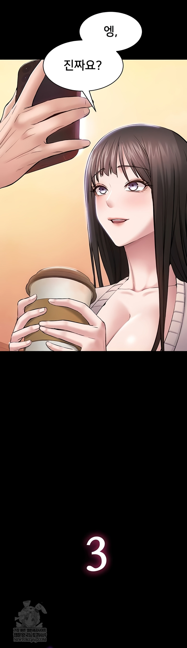 I Want To Work Quietly Raw - Chapter 2 Page 31