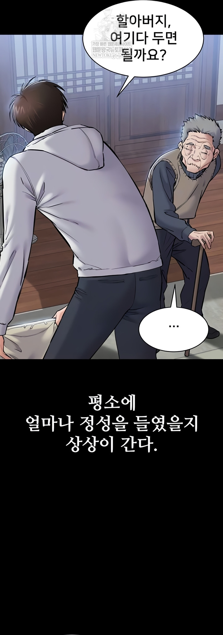 I Want To Work Quietly Raw - Chapter 2 Page 5