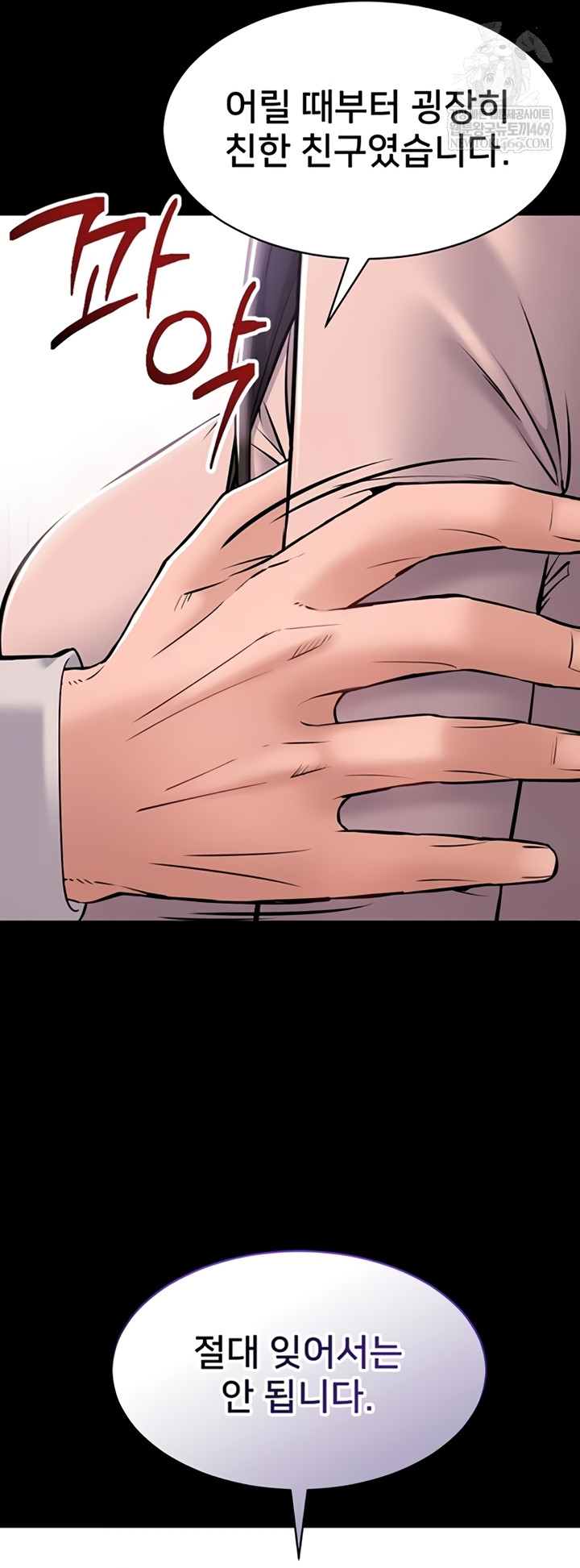 I Want To Work Quietly Raw - Chapter 2 Page 54