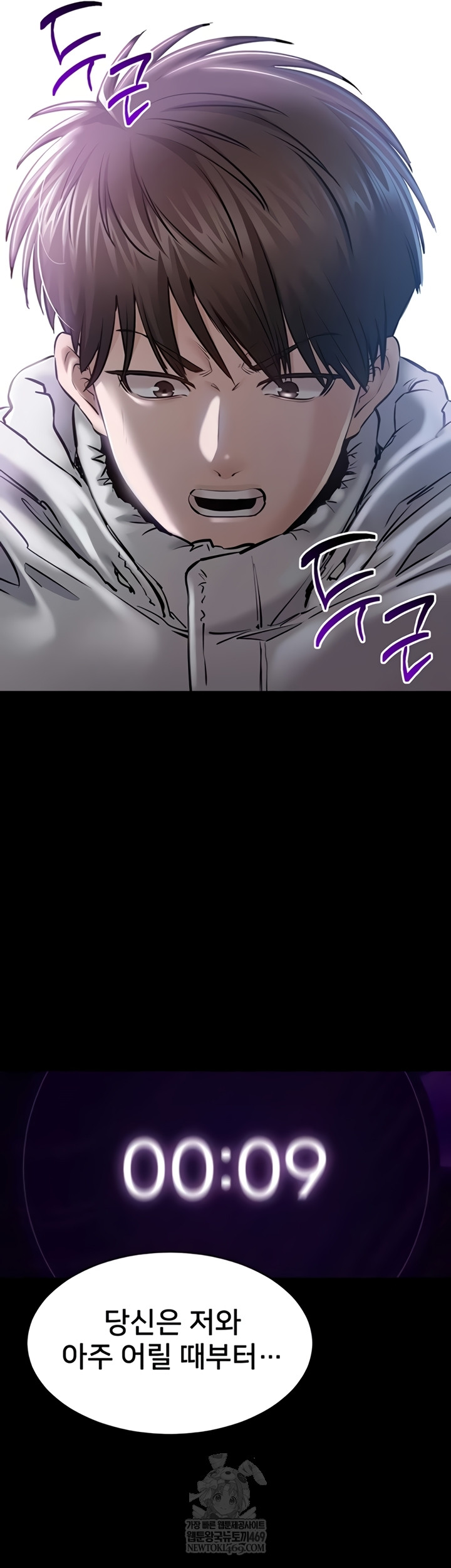 I Want To Work Quietly Raw - Chapter 2 Page 55