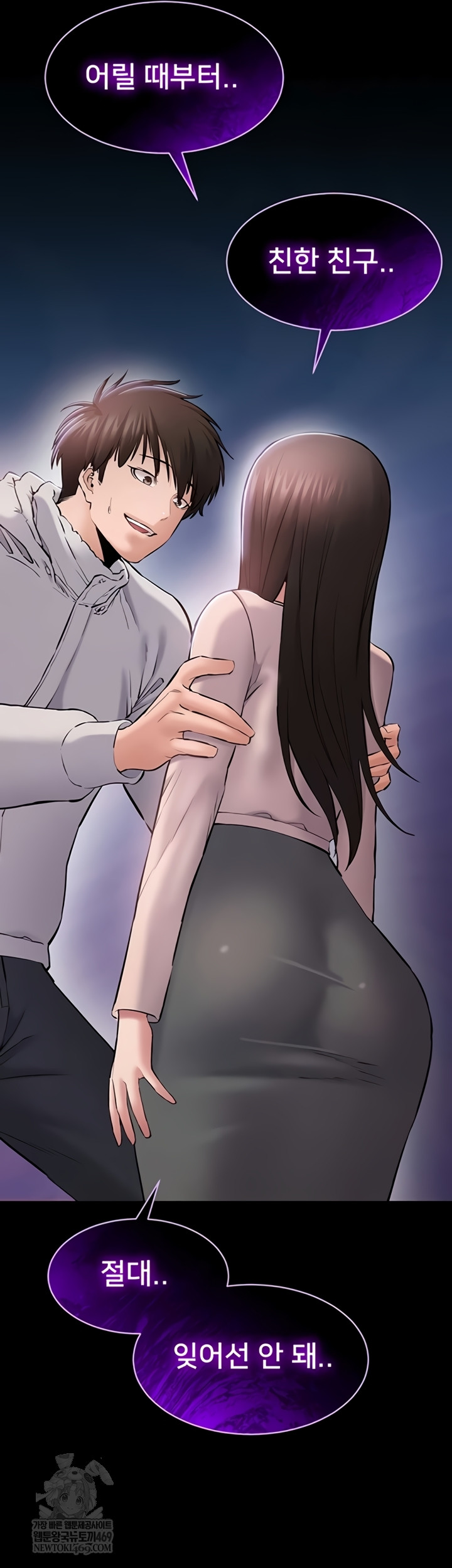 I Want To Work Quietly Raw - Chapter 2 Page 58