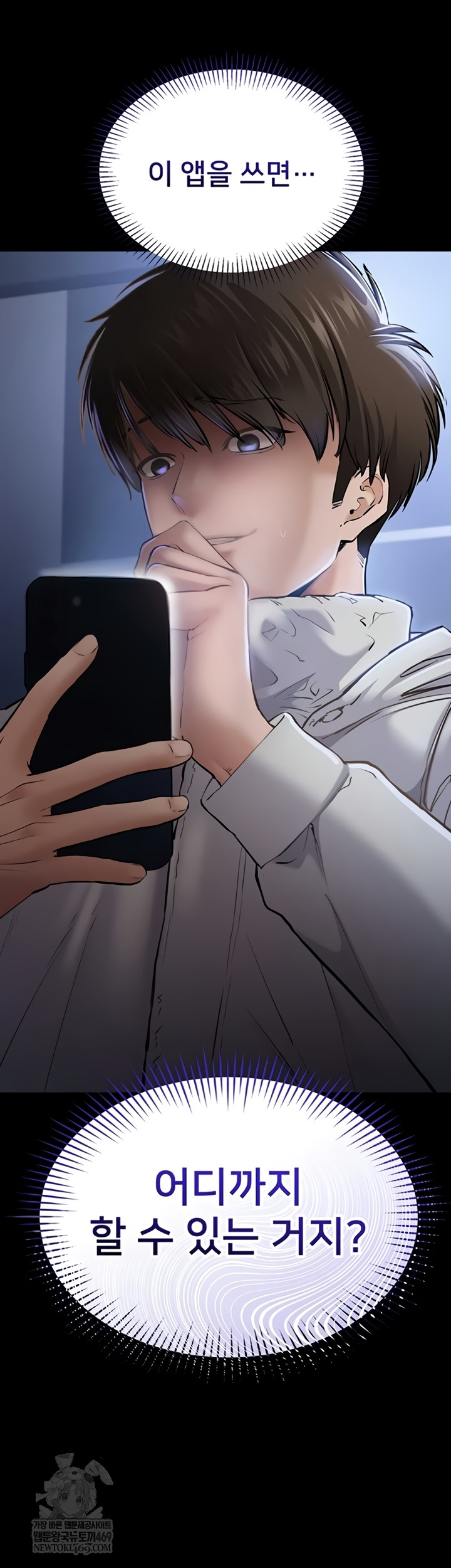 I Want To Work Quietly Raw - Chapter 2 Page 68