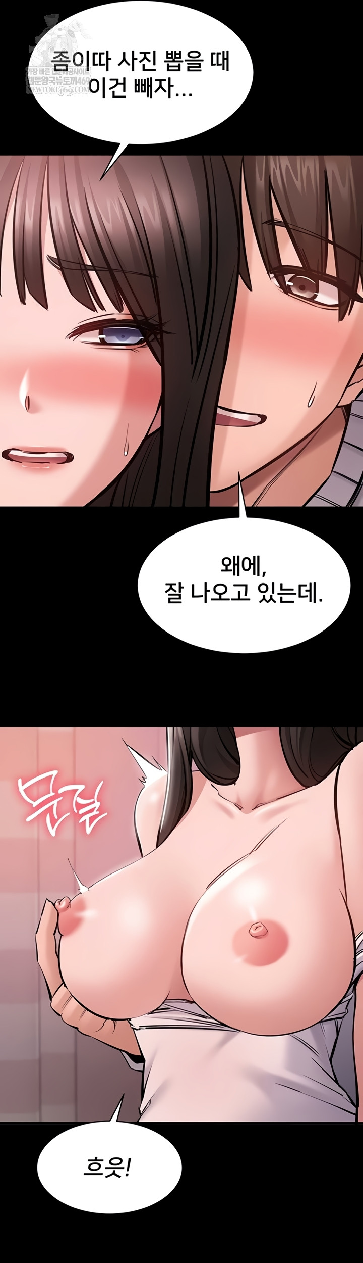 I Want To Work Quietly Raw - Chapter 3 Page 16