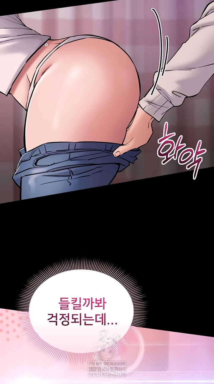 I Want To Work Quietly Raw - Chapter 3 Page 45