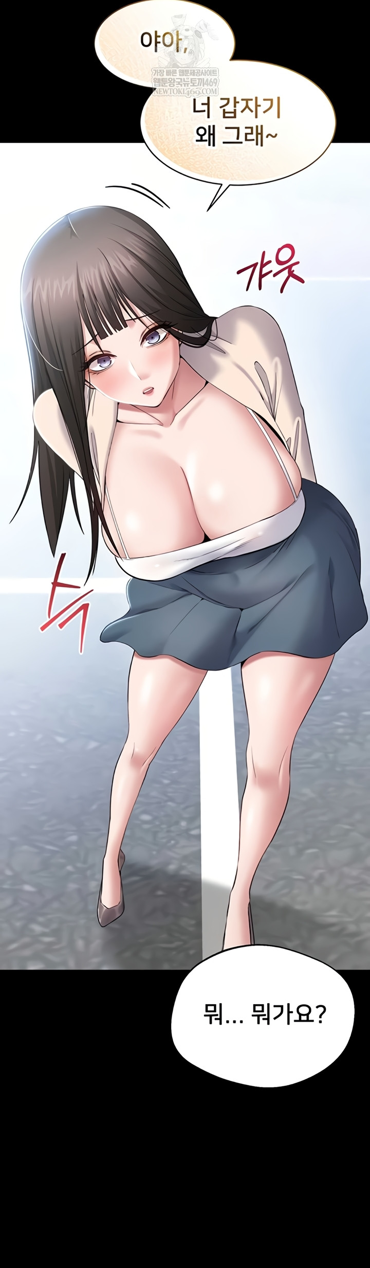 I Want To Work Quietly Raw - Chapter 4 Page 13