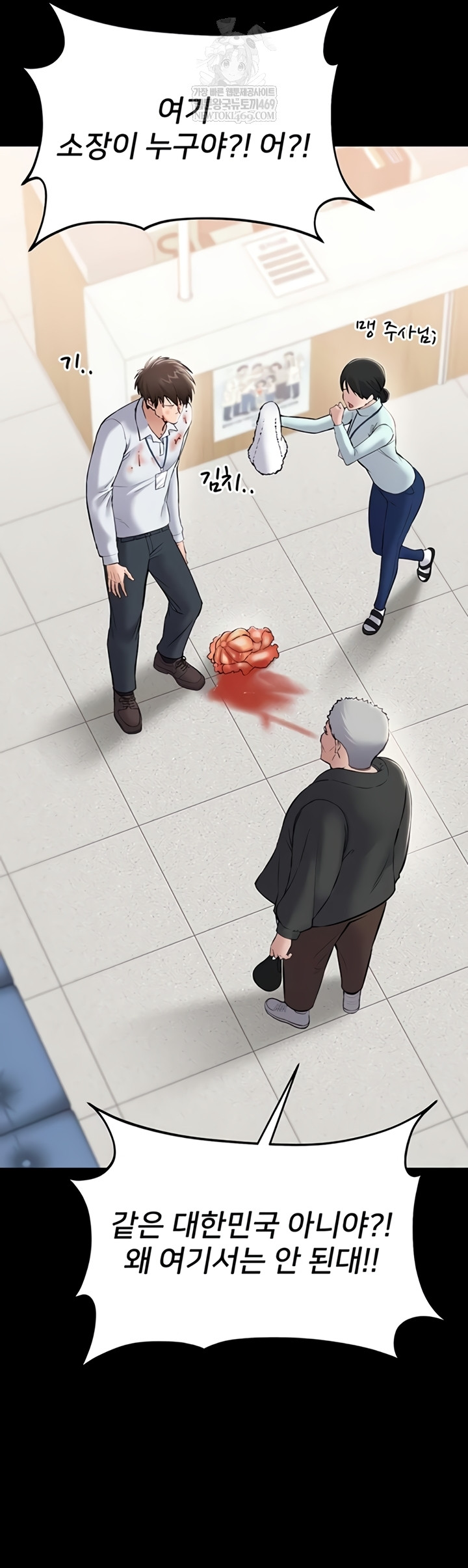 I Want To Work Quietly Raw - Chapter 4 Page 37