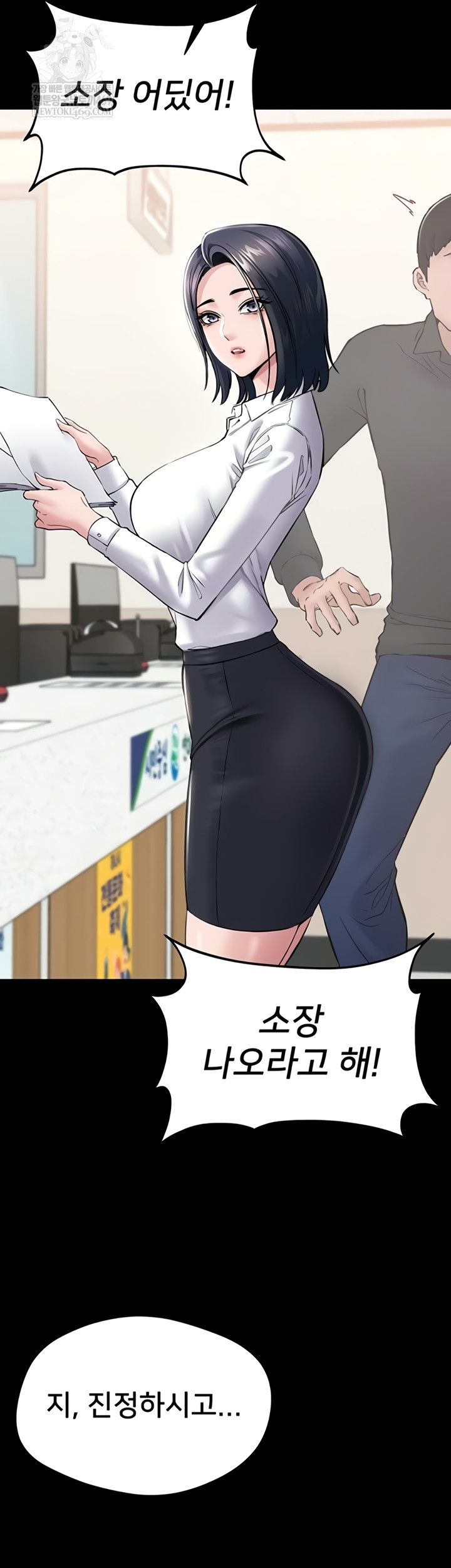 I Want To Work Quietly Raw - Chapter 4 Page 38