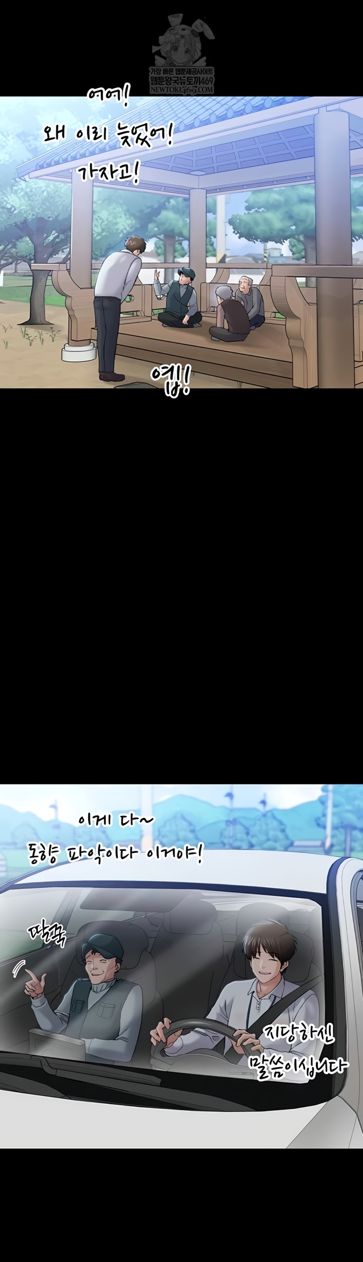 I Want To Work Quietly Raw - Chapter 4 Page 51