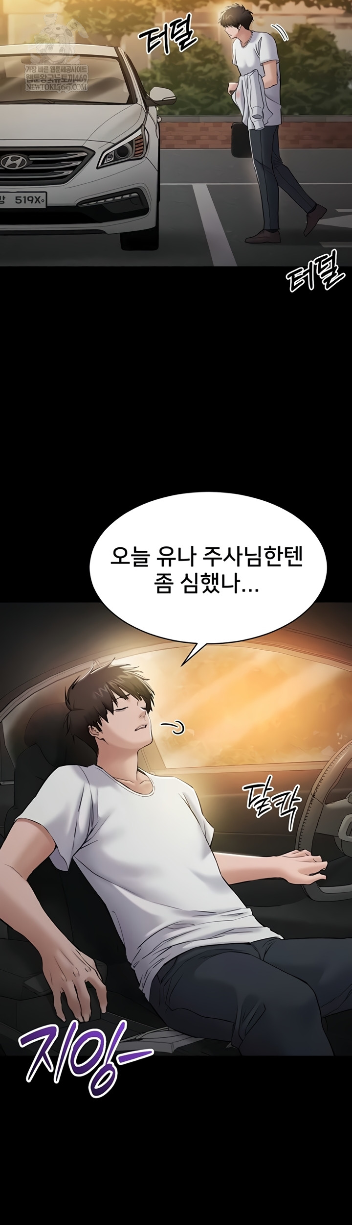 I Want To Work Quietly Raw - Chapter 4 Page 53