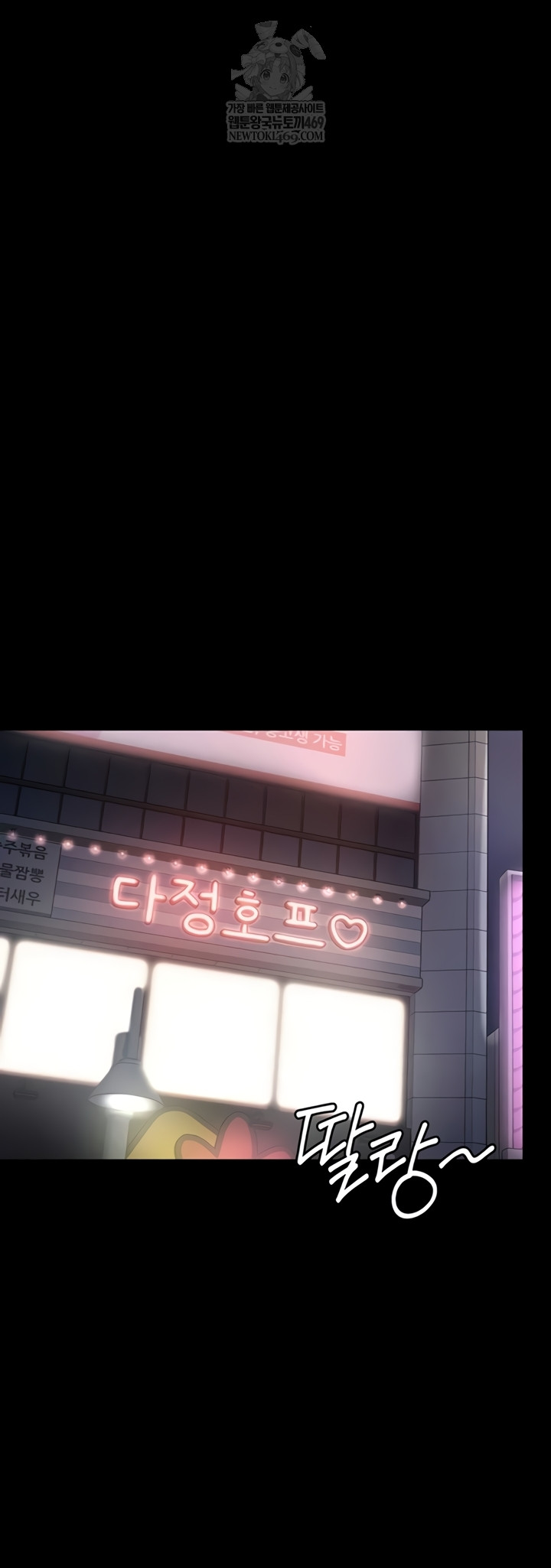 I Want To Work Quietly Raw - Chapter 4 Page 55