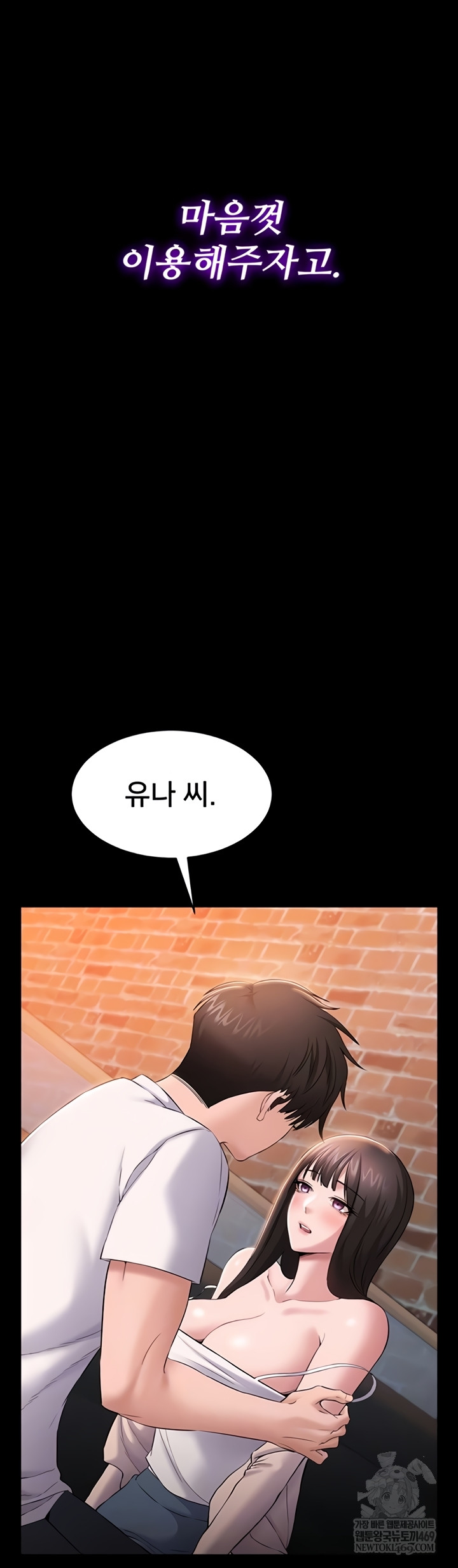 I Want To Work Quietly Raw - Chapter 5 Page 12