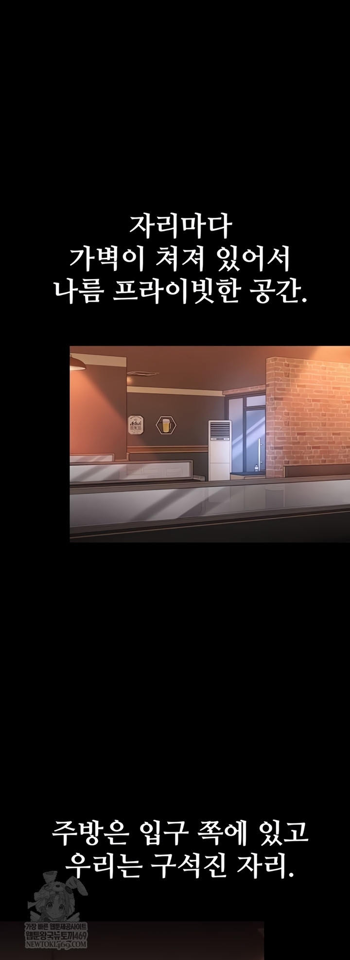 I Want To Work Quietly Raw - Chapter 5 Page 2