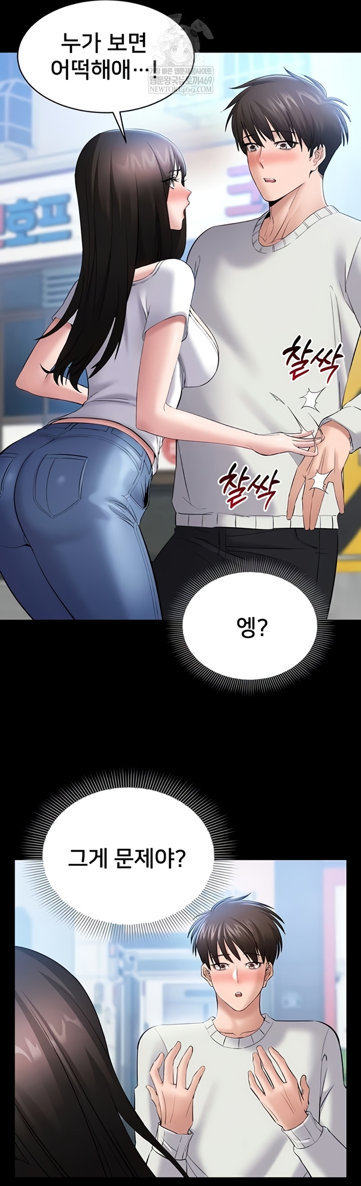 I Want To Work Quietly Raw - Chapter 5 Page 47