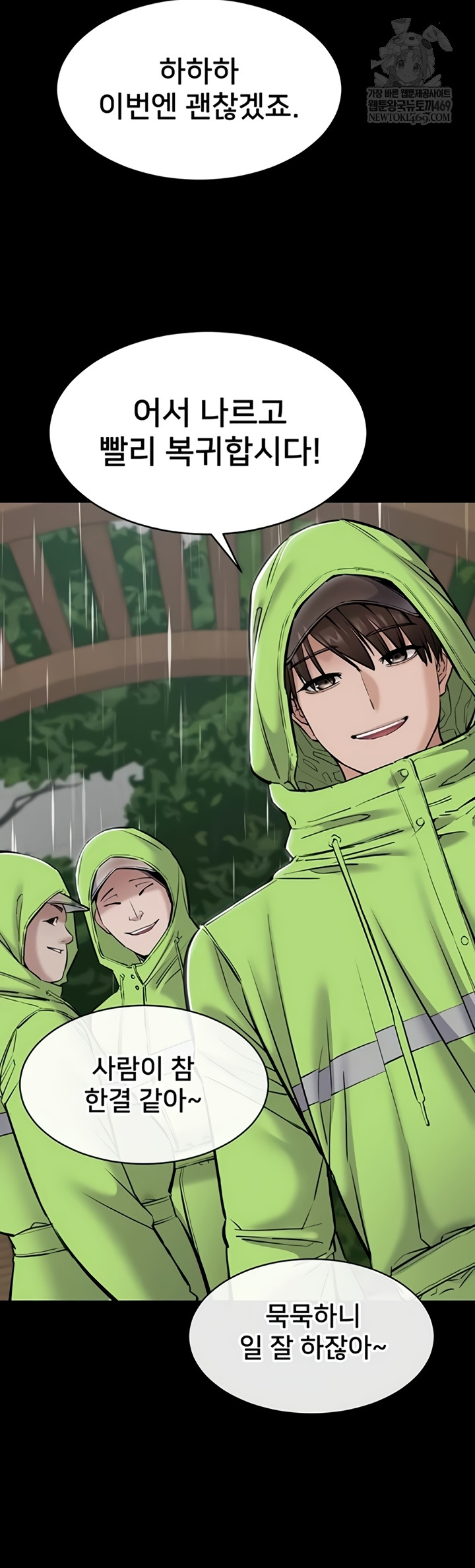 I Want To Work Quietly Raw - Chapter 6 Page 21