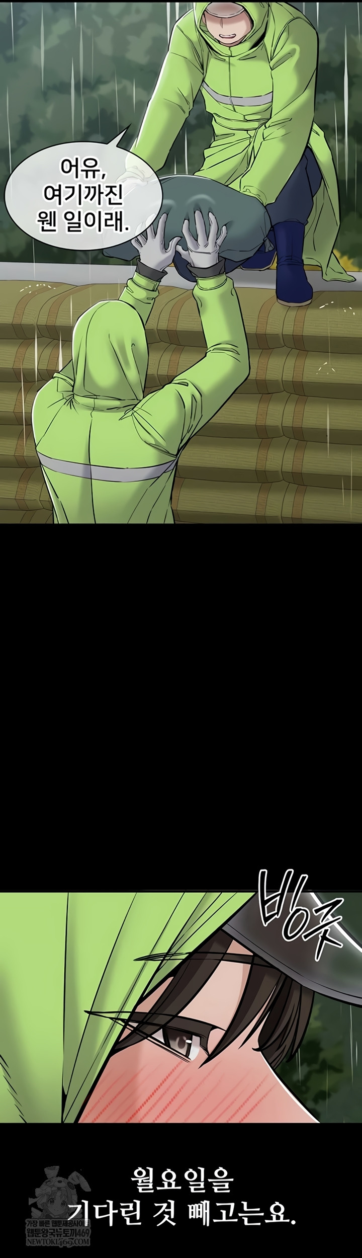 I Want To Work Quietly Raw - Chapter 6 Page 23