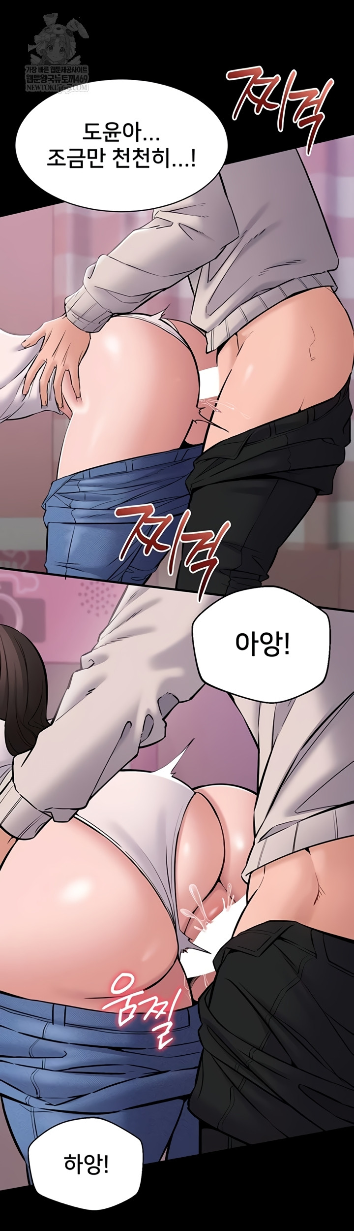 I Want To Work Quietly Raw - Chapter 6 Page 9