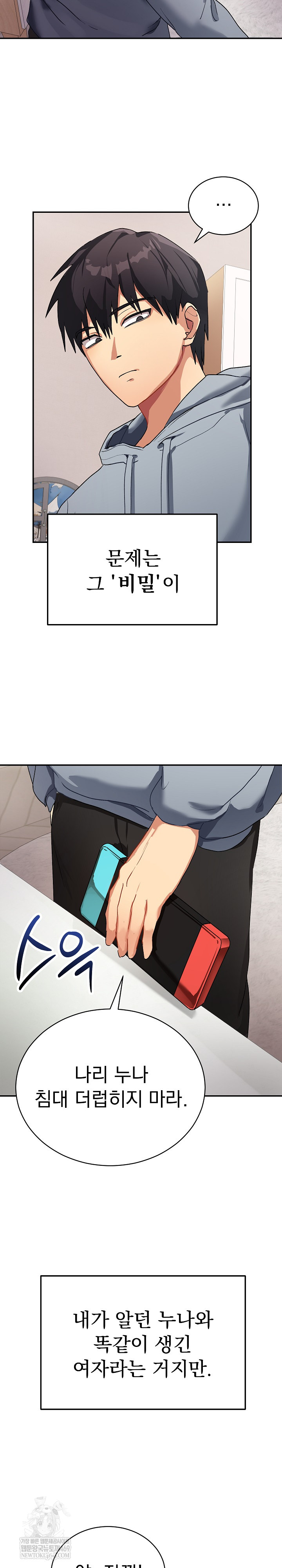 Saving My Magical Girl Raw - Chapter 1 Page 15