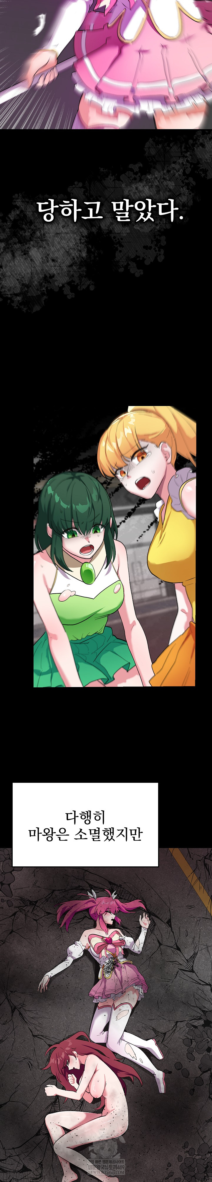 Saving My Magical Girl Raw - Chapter 1 Page 24