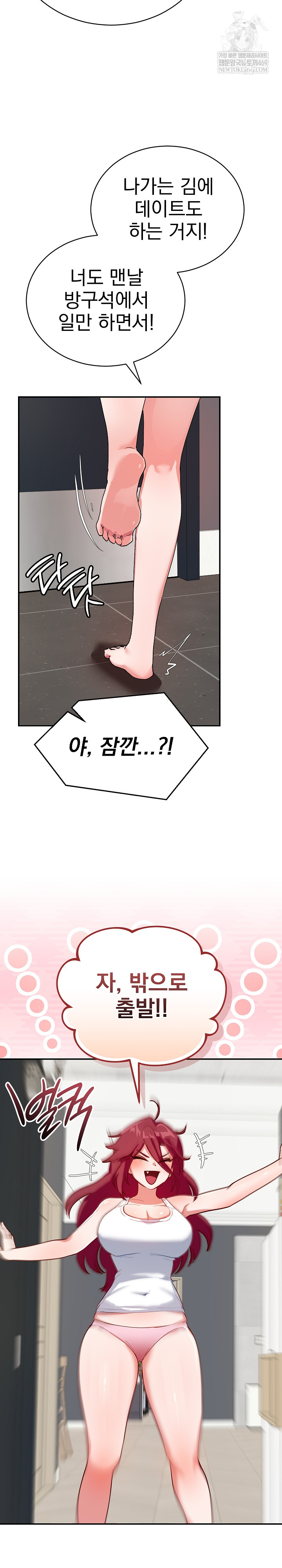 Saving My Magical Girl Raw - Chapter 1 Page 31