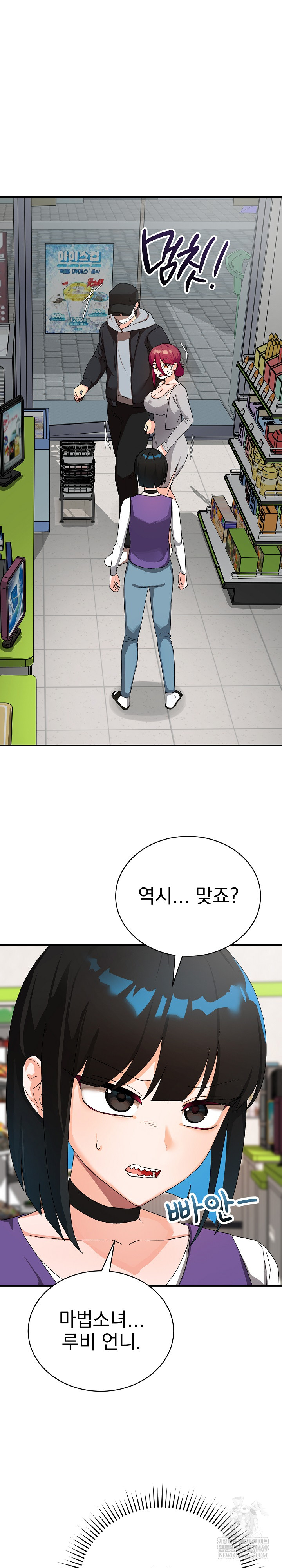 Saving My Magical Girl Raw - Chapter 10 Page 2