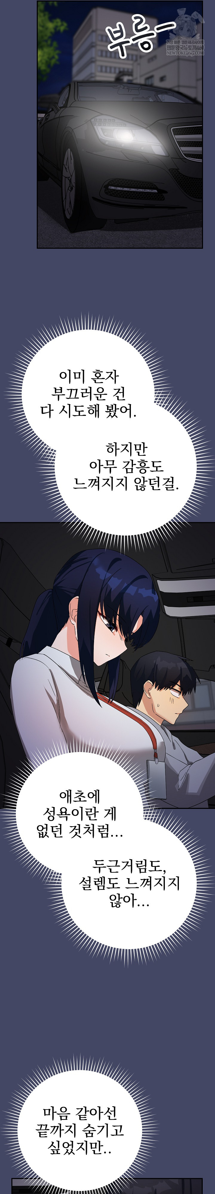 Saving My Magical Girl Raw - Chapter 10 Page 30