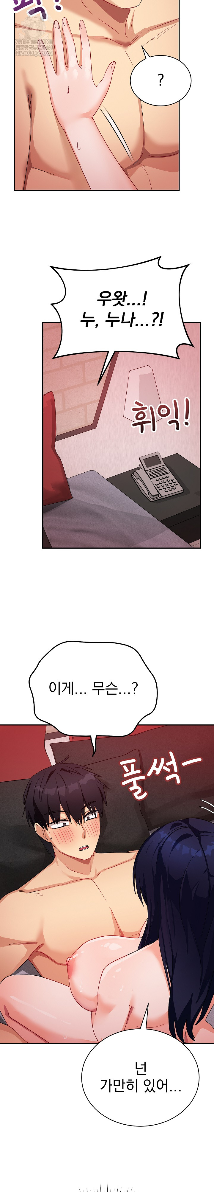 Saving My Magical Girl Raw - Chapter 11 Page 33