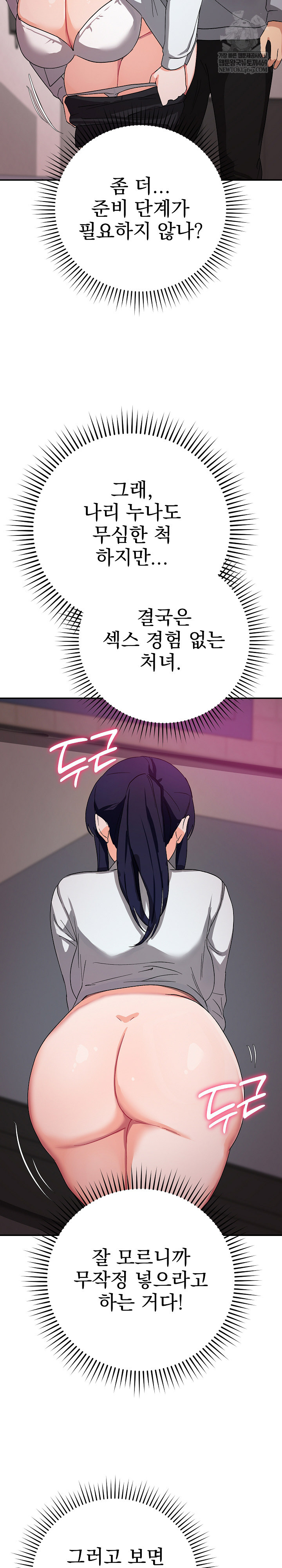 Saving My Magical Girl Raw - Chapter 11 Page 5