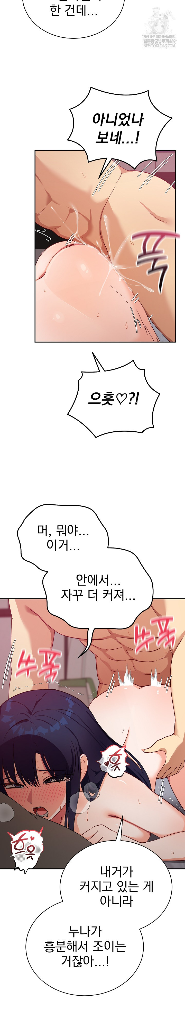 Saving My Magical Girl Raw - Chapter 13 Page 16