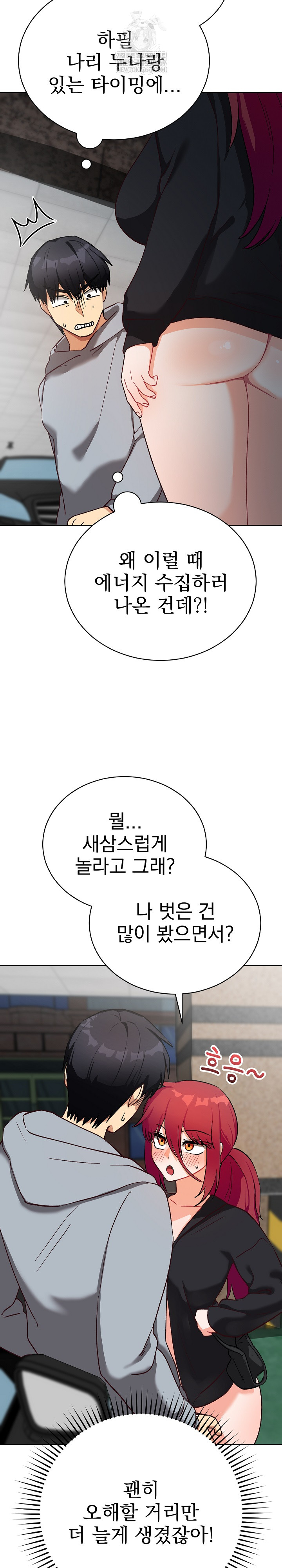 Saving My Magical Girl Raw - Chapter 14 Page 19