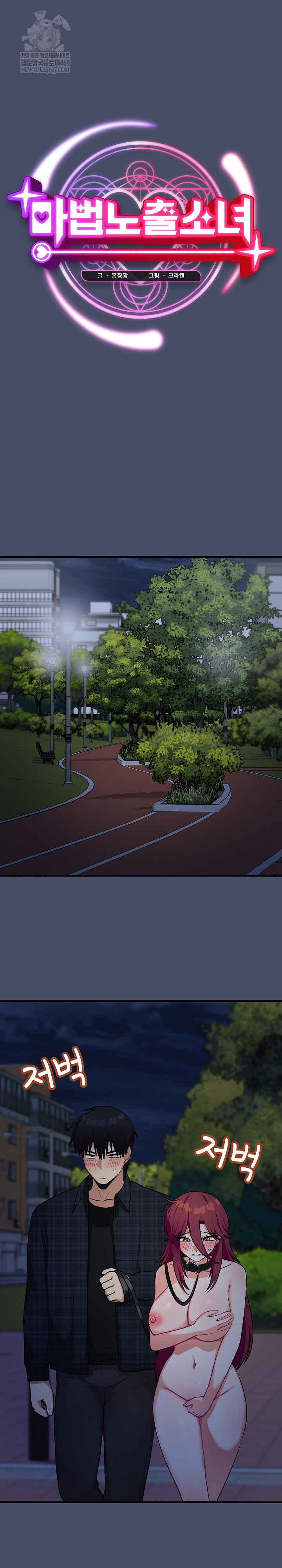 Saving My Magical Girl Raw - Chapter 18 Page 10