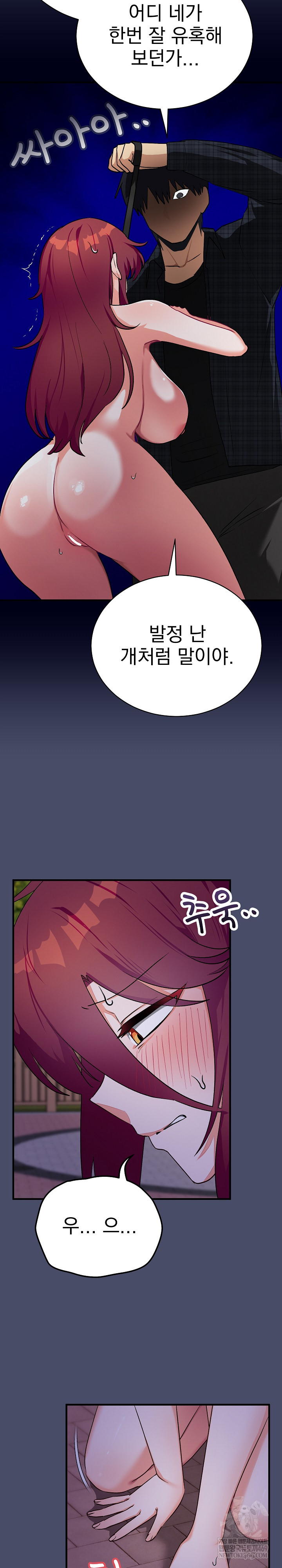 Saving My Magical Girl Raw - Chapter 18 Page 13