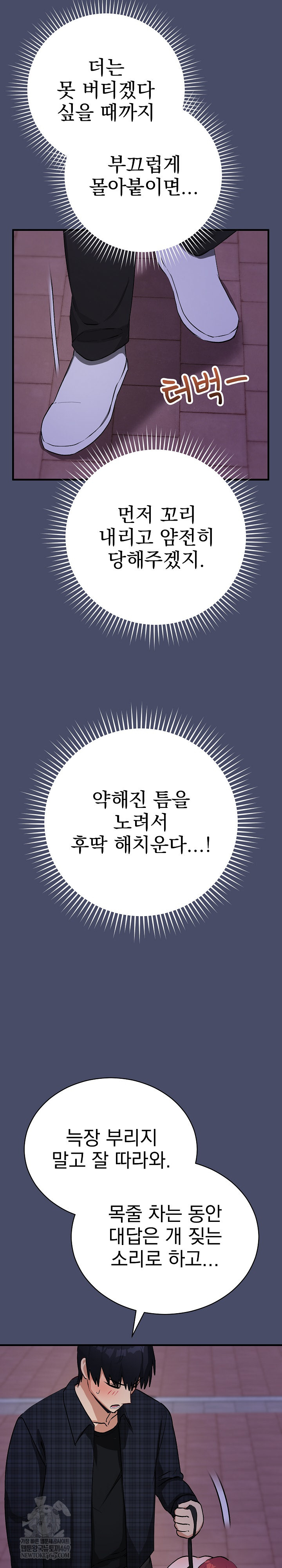 Saving My Magical Girl Raw - Chapter 18 Page 16