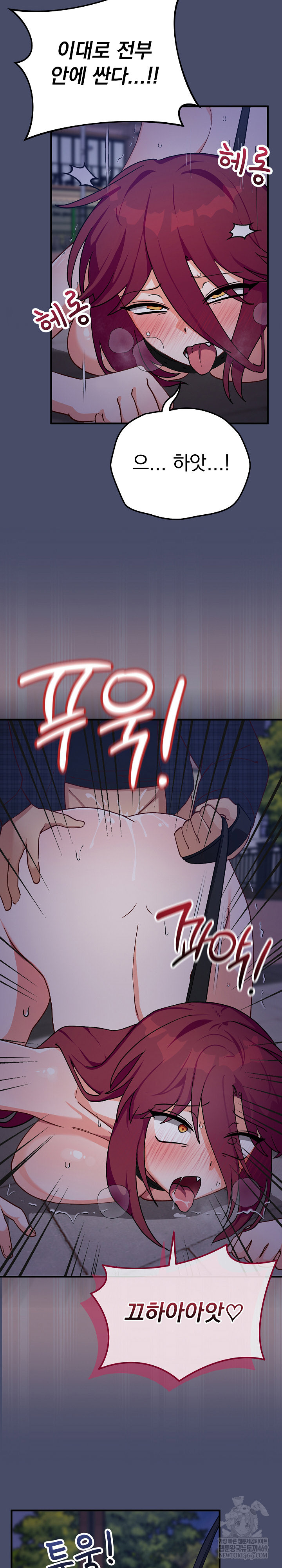 Saving My Magical Girl Raw - Chapter 19 Page 16