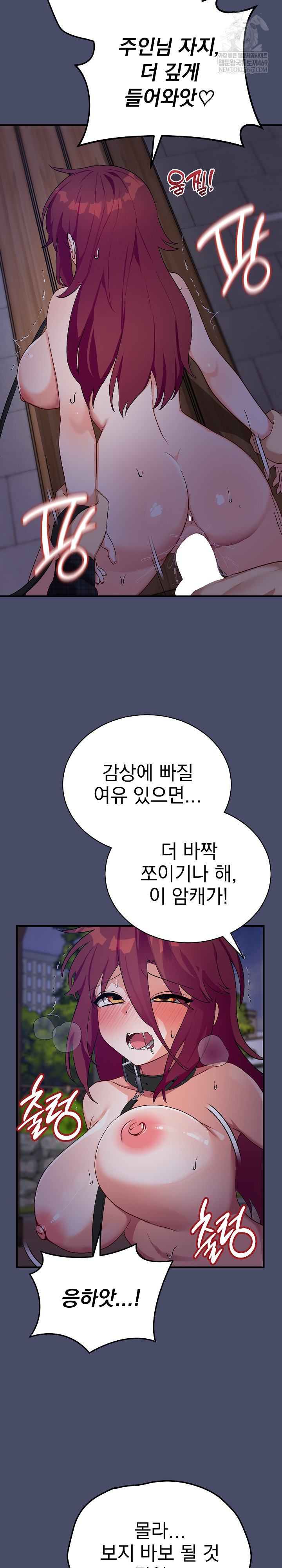 Saving My Magical Girl Raw - Chapter 19 Page 5