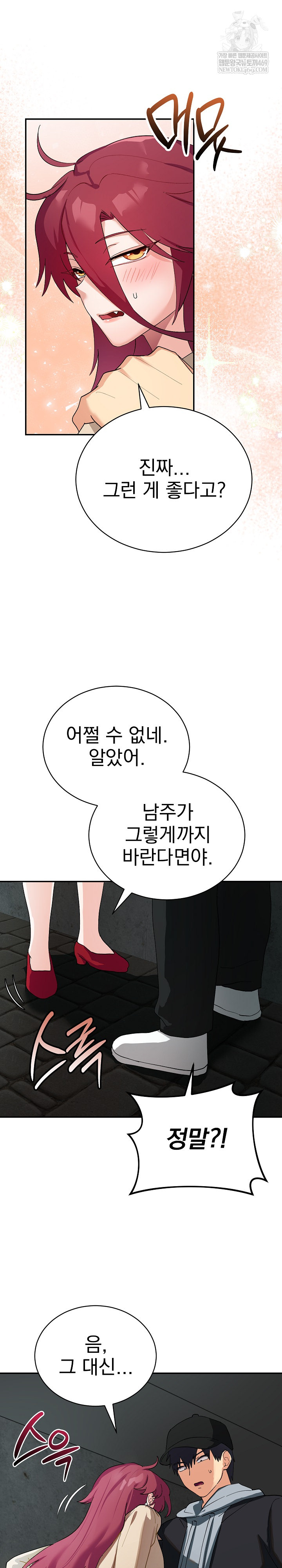 Saving My Magical Girl Raw - Chapter 2 Page 10