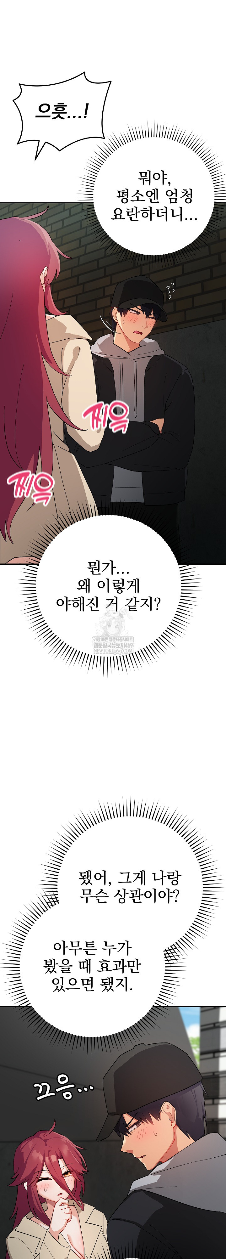 Saving My Magical Girl Raw - Chapter 2 Page 15