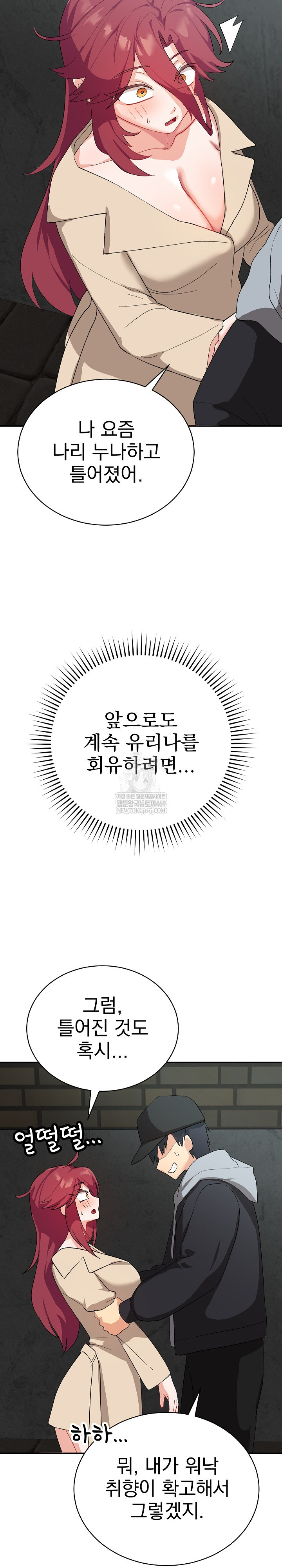 Saving My Magical Girl Raw - Chapter 2 Page 28