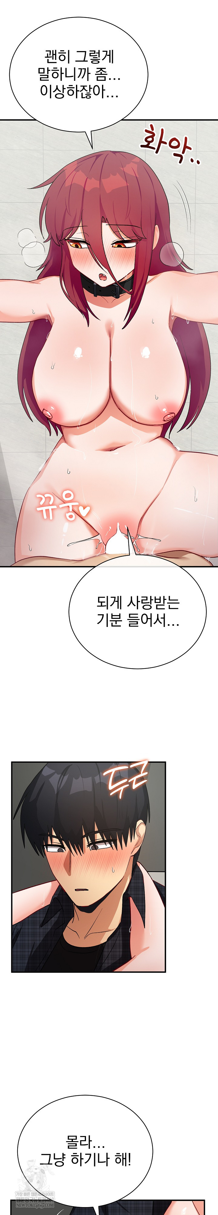 Saving My Magical Girl Raw - Chapter 20 Page 18