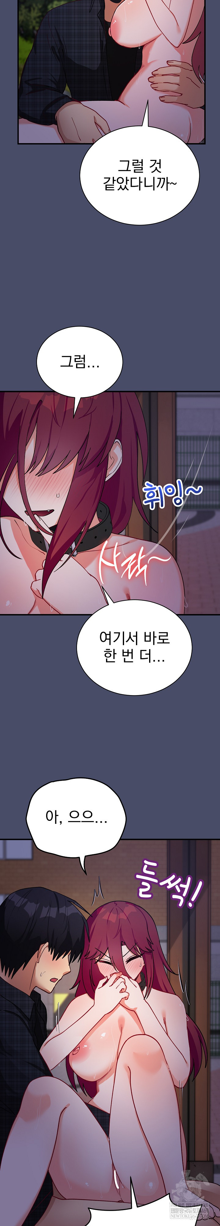 Saving My Magical Girl Raw - Chapter 20 Page 5