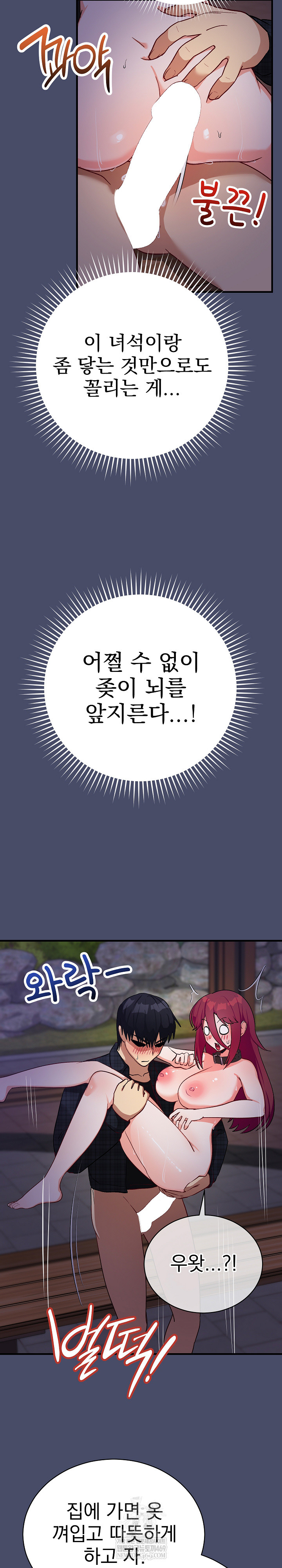 Saving My Magical Girl Raw - Chapter 20 Page 8