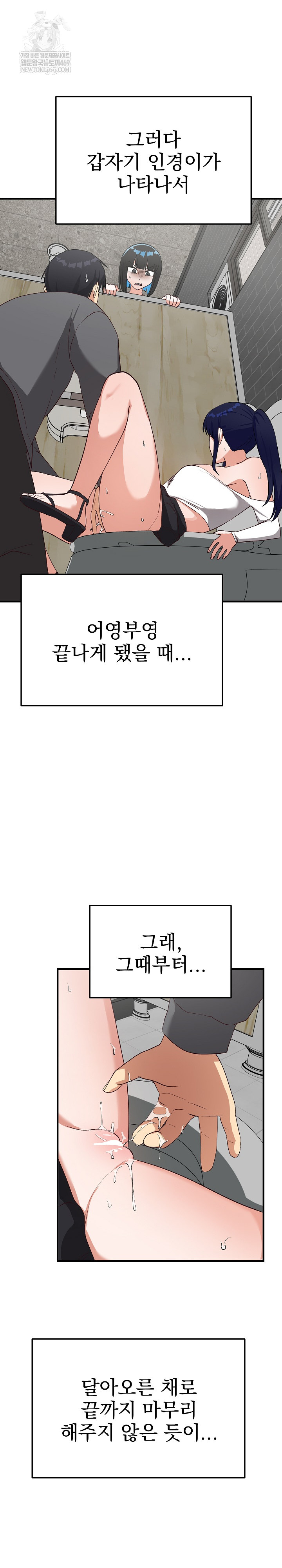 Saving My Magical Girl Raw - Chapter 22 Page 9