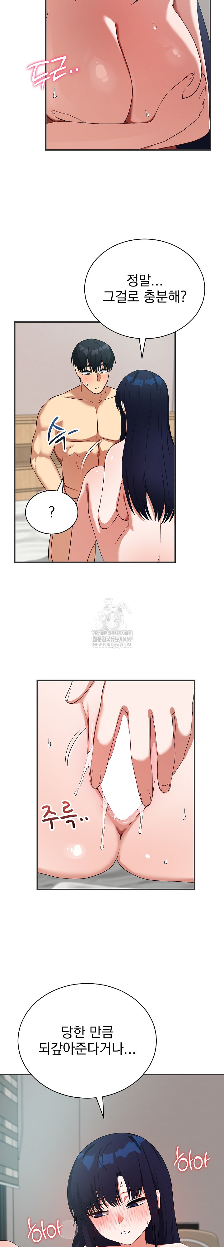 Saving My Magical Girl Raw - Chapter 24 Page 30