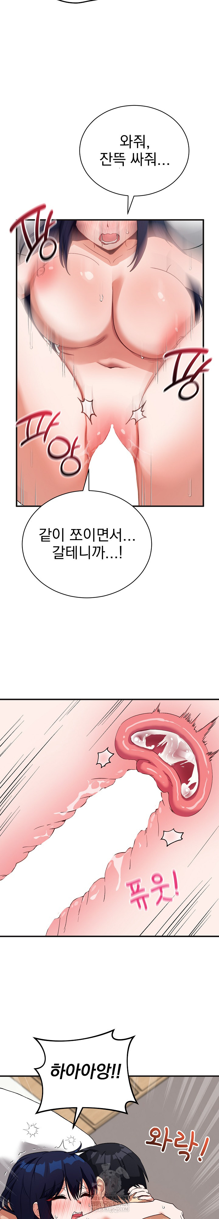 Saving My Magical Girl Raw - Chapter 25 Page 21