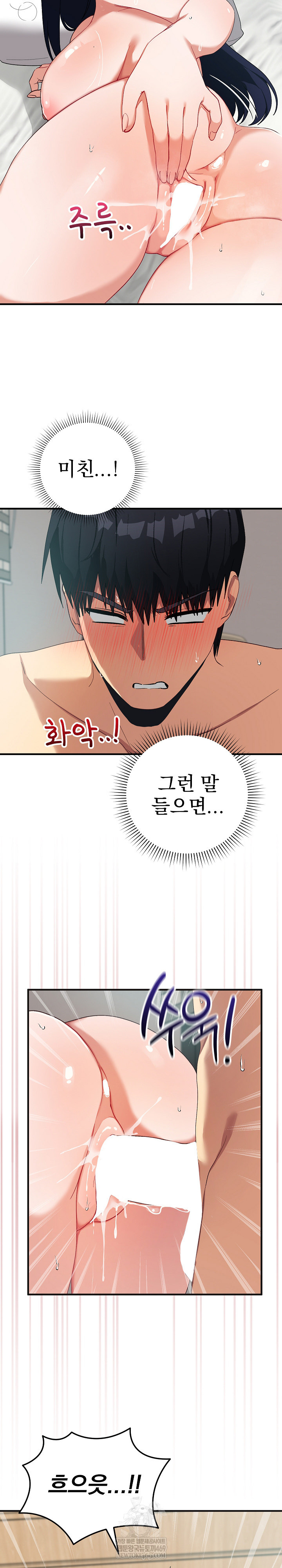 Saving My Magical Girl Raw - Chapter 25 Page 5