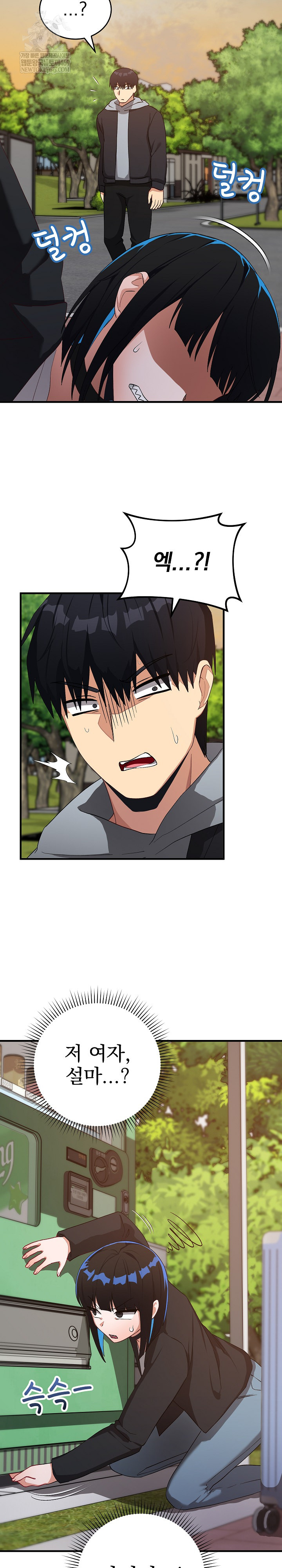 Saving My Magical Girl Raw - Chapter 26 Page 20