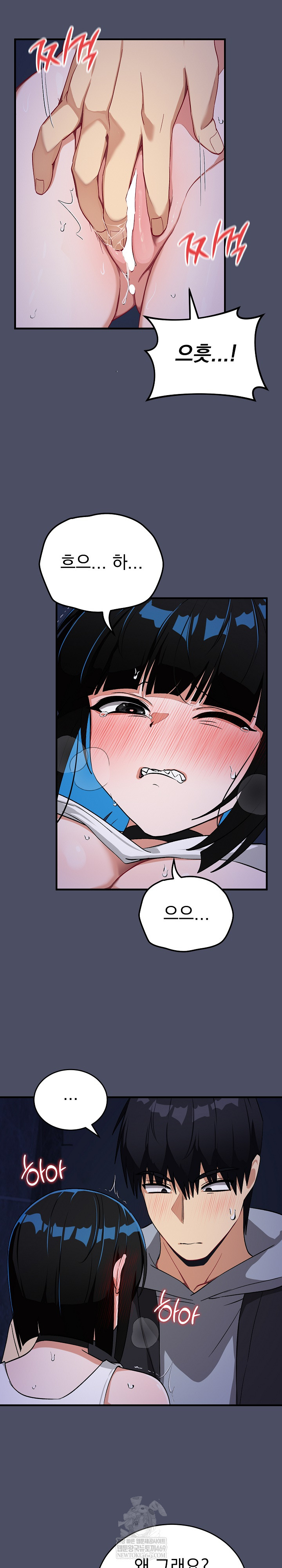 Saving My Magical Girl Raw - Chapter 28 Page 13