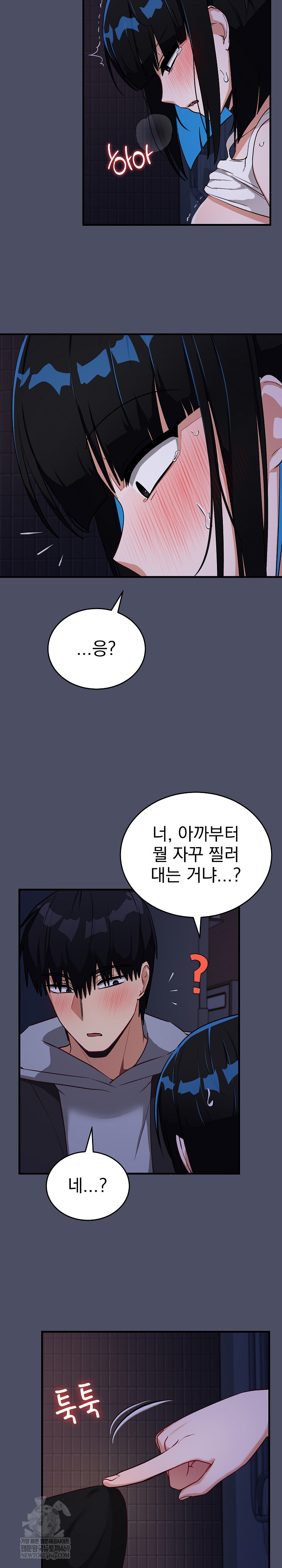 Saving My Magical Girl Raw - Chapter 28 Page 20