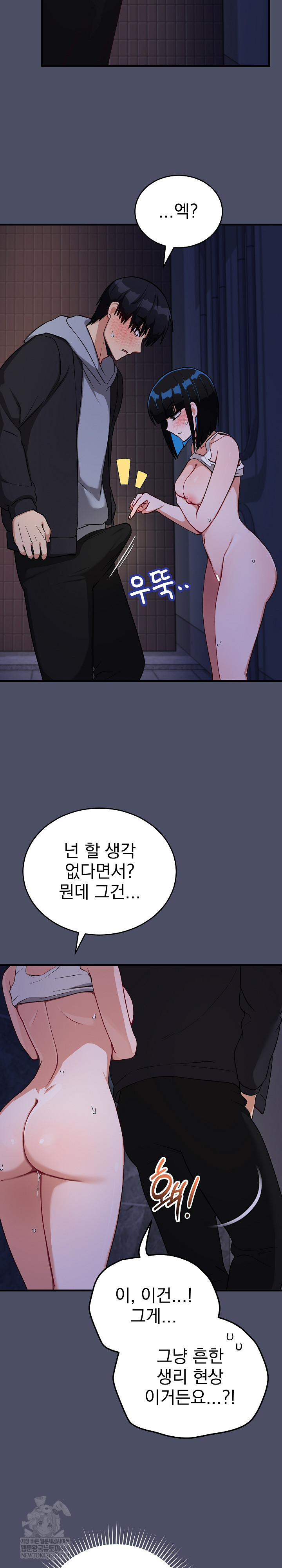 Saving My Magical Girl Raw - Chapter 28 Page 21