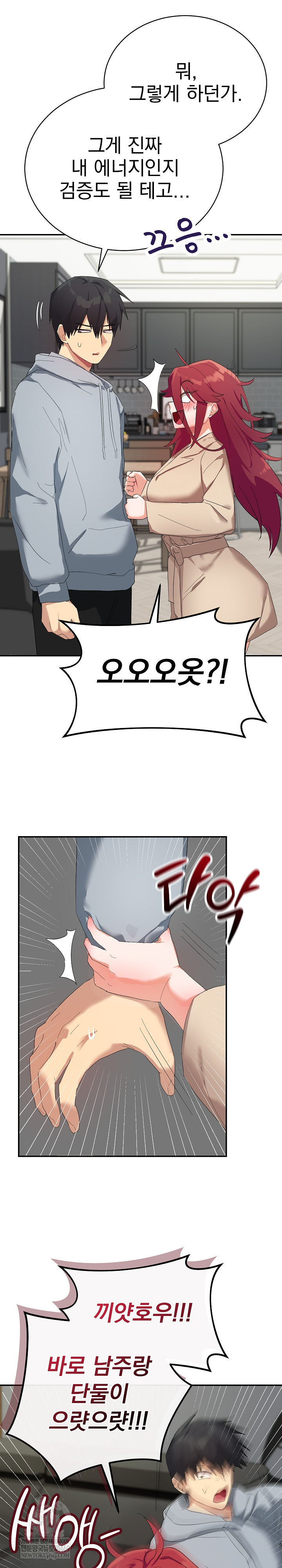 Saving My Magical Girl Raw - Chapter 3 Page 21