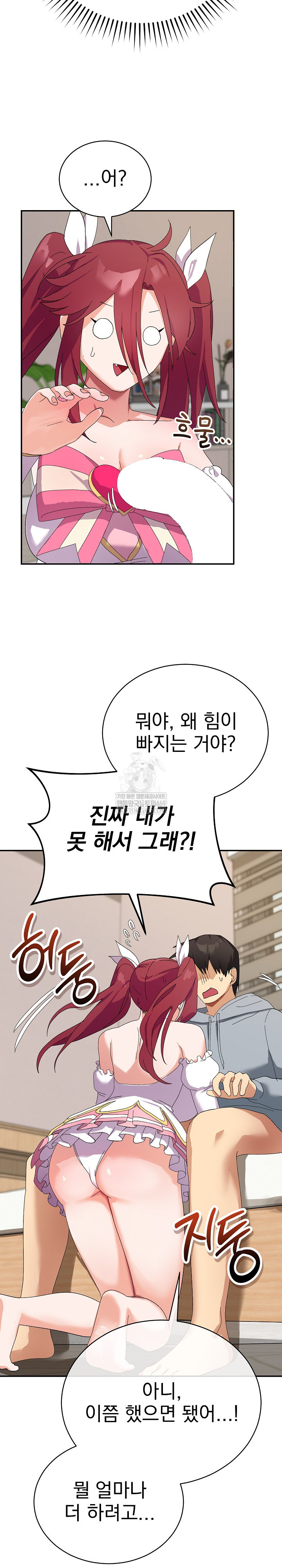 Saving My Magical Girl Raw - Chapter 4 Page 12